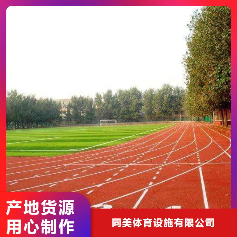 小区塑胶地坪视频-秀屿|仙游|福州|龙岩|南平|厦门|宁德|漳州同美小区塑胶地坪_ 同美体育设施(莆田市分公司)