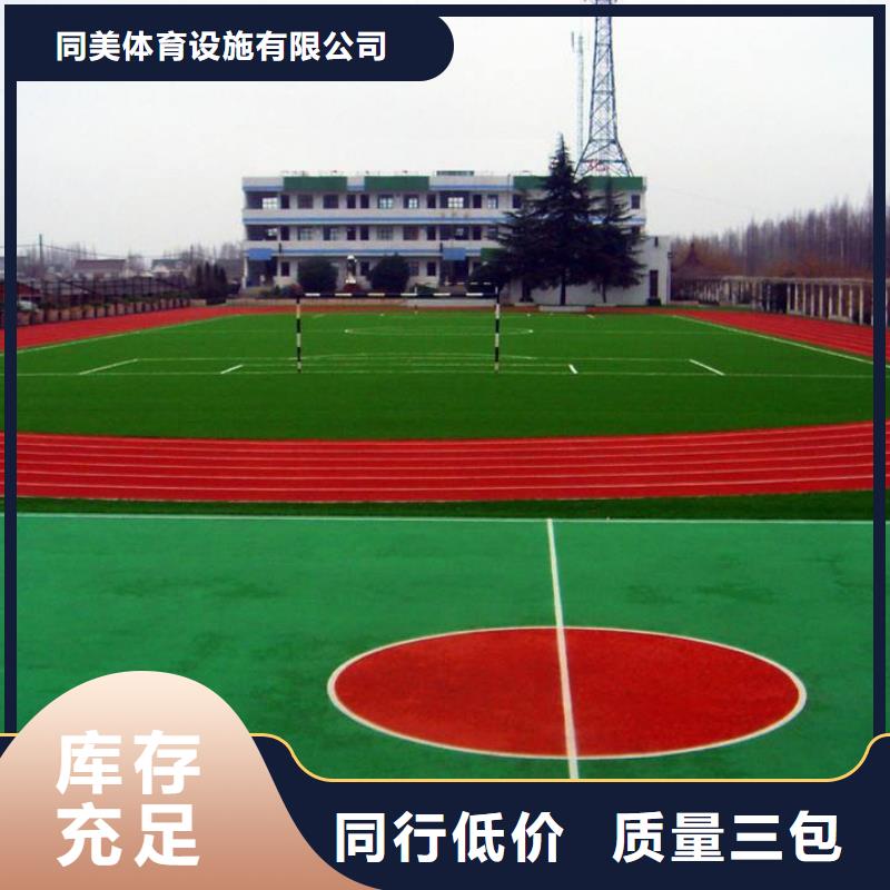 硅PU篮球场-【塑胶跑道】品质不将就库存丰富
