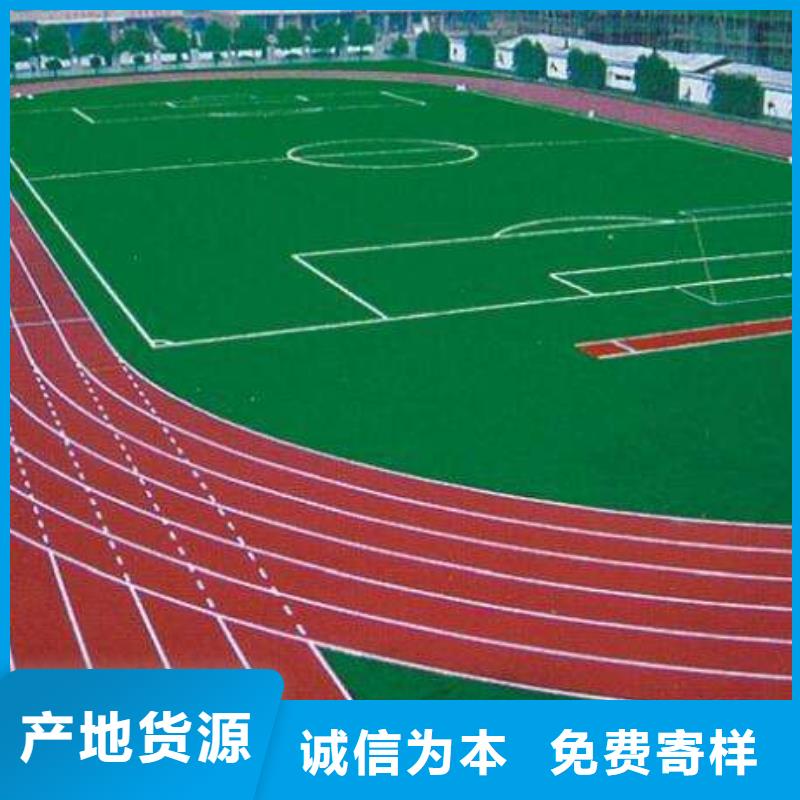 硅PU篮球场【塑胶跑道】直销厂家