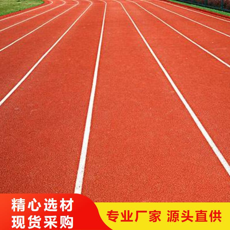 硅PU篮球场【塑胶跑道】直销厂家