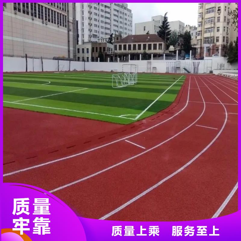 环保型塑胶跑道【塑胶场地】精工打造