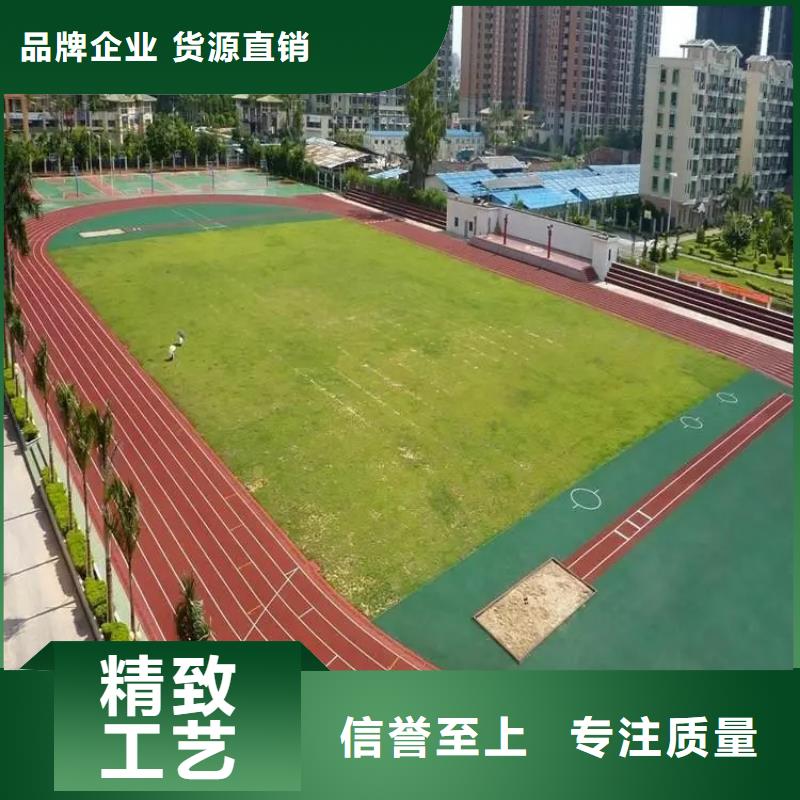 环保型塑胶跑道,塑胶羽毛球场用心服务