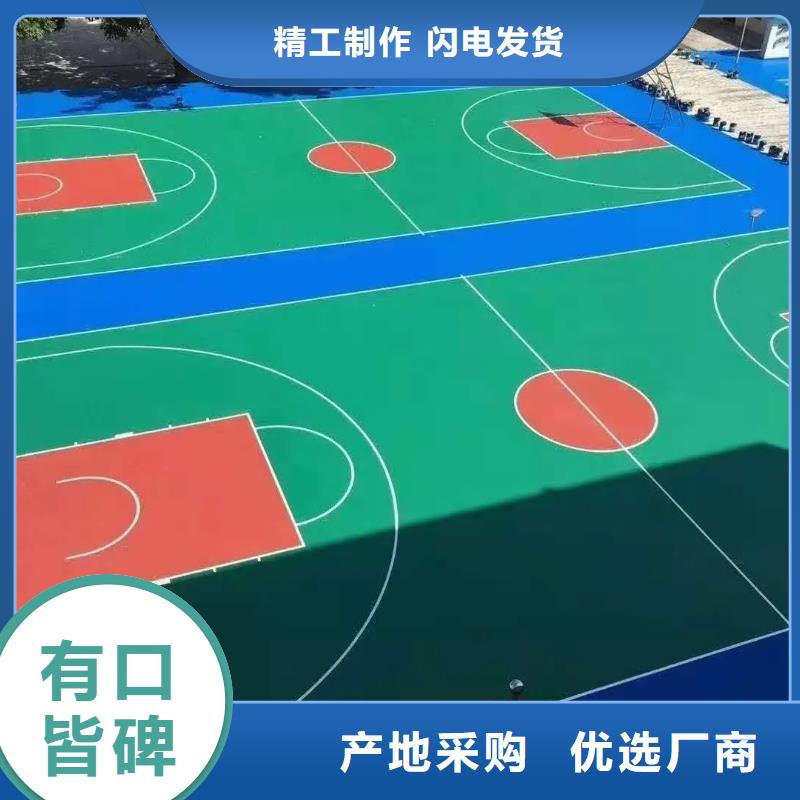 环保型塑胶跑道-塑胶场地源头厂商