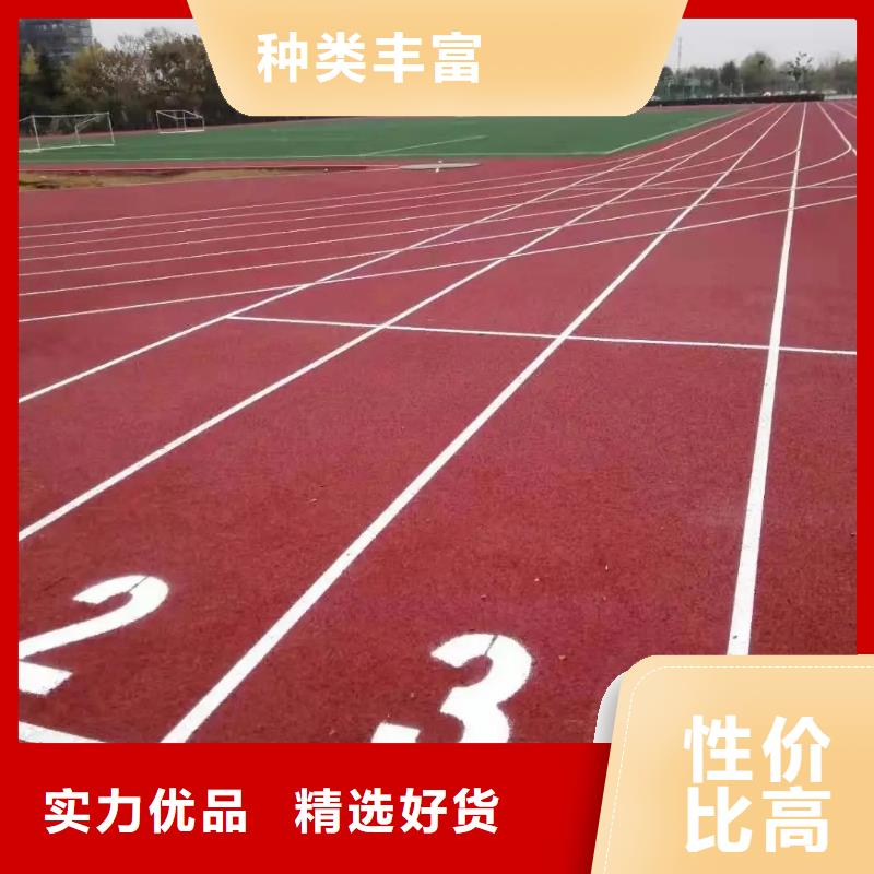 【环保型塑胶跑道塑胶场地热销产品】