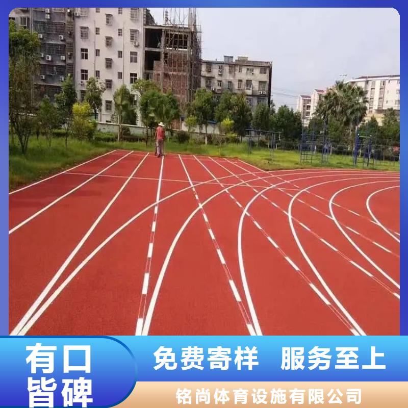 环保型塑胶跑道_塑胶场地匠心制造