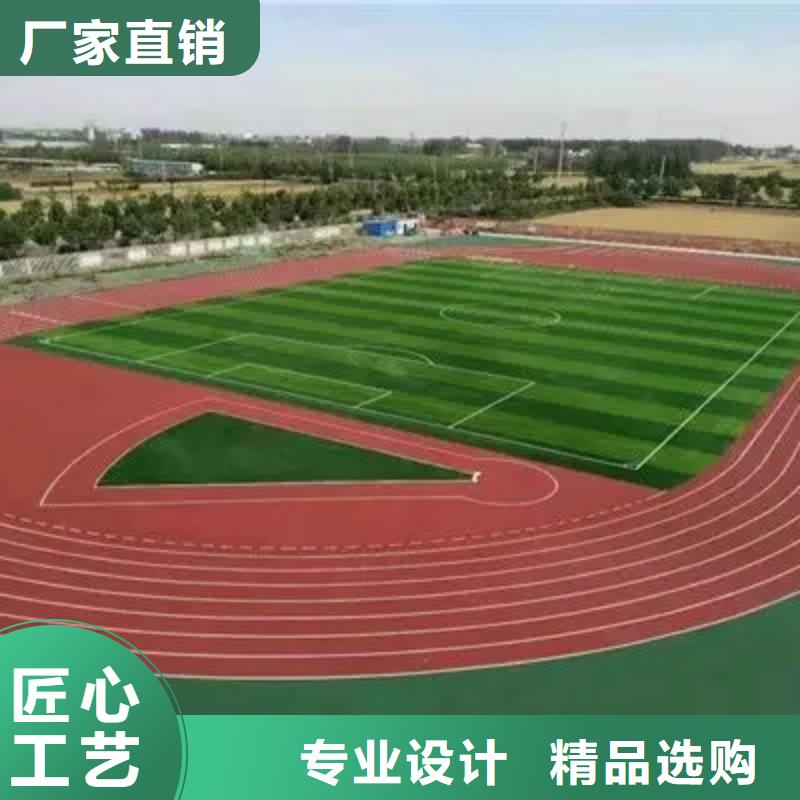 环保型塑胶跑道塑胶场地库存齐全厂家直供