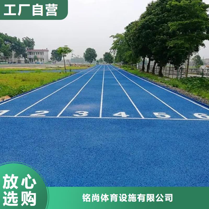 环保型塑胶跑道塑胶场地经验丰富品质可靠