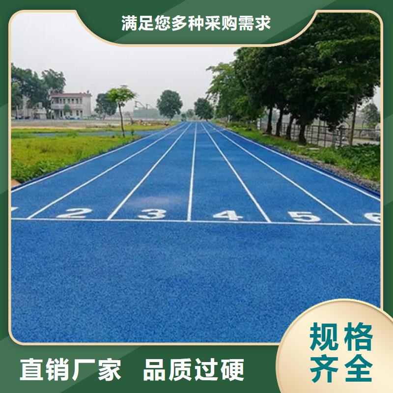 环保型塑胶跑道-环保塑胶材料售后服务完善