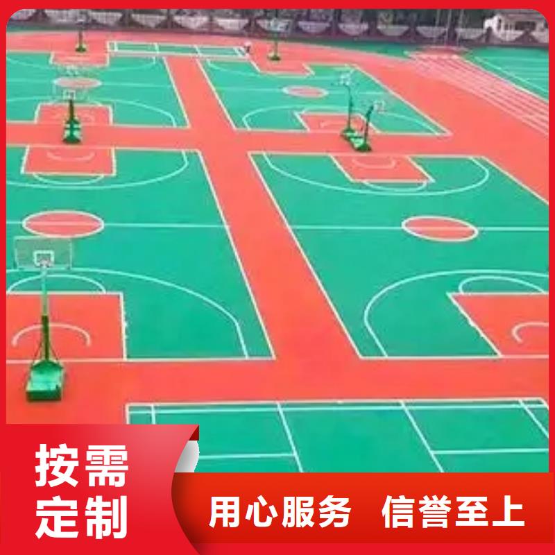 环保型塑胶跑道学校操场源头工厂量大优惠