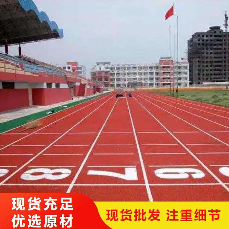 环保型塑胶跑道篮球场硅PU诚信可靠