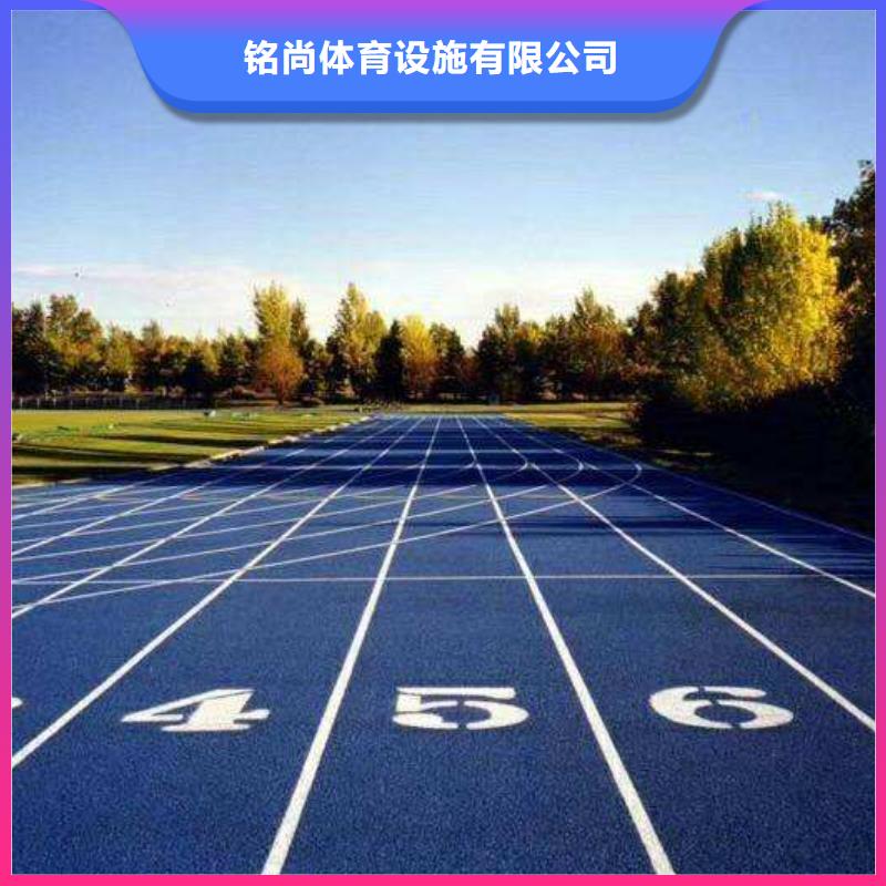 环保型塑胶跑道学校操场源头工厂量大优惠