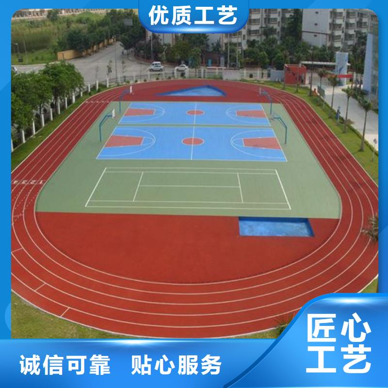 【环保型塑胶跑道塑胶场地加工定制】