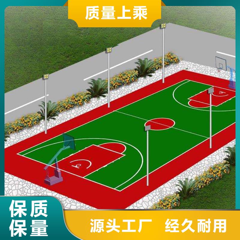 环保型塑胶跑道_塑胶篮球场研发生产销售