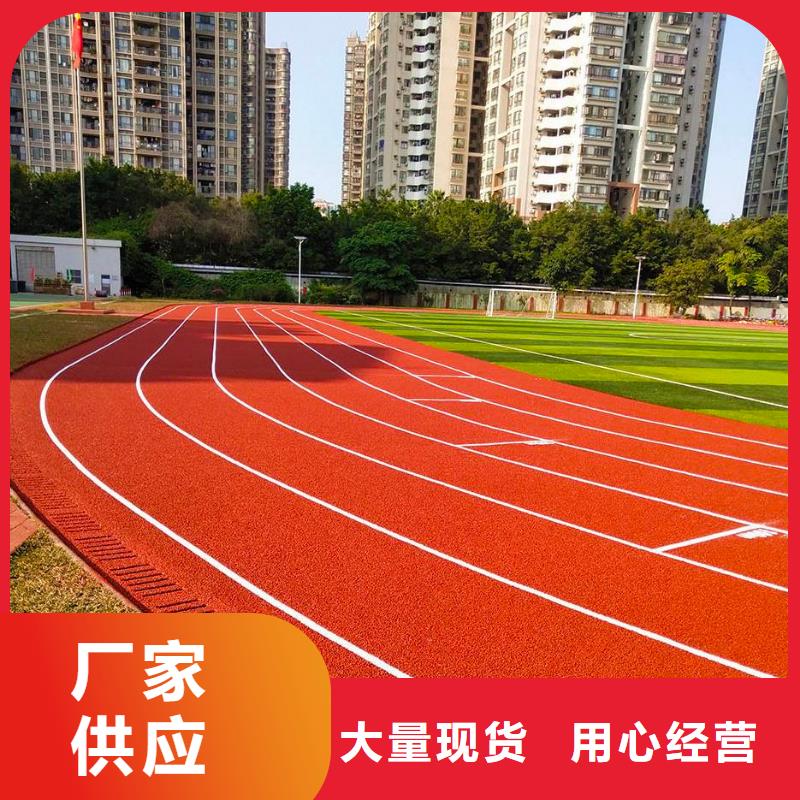 【环保型塑胶跑道】-运动场地施工供您所需