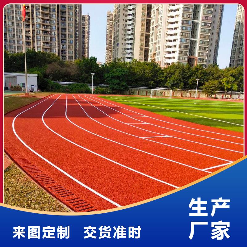 环保型塑胶跑道硅PU羽毛球场海量货源