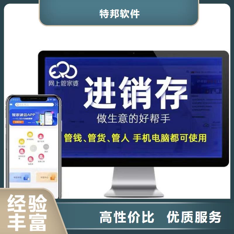 软件,ERP管理软件多年行业经验