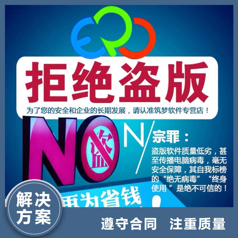 软件管家婆管理软件2025专业的团队