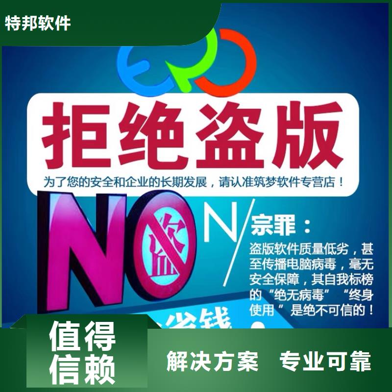 软件管家婆进销存管理软件品质服务