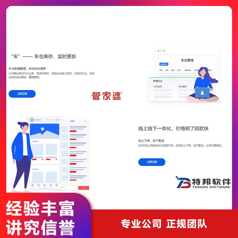 软件仓库管理系统值得信赖