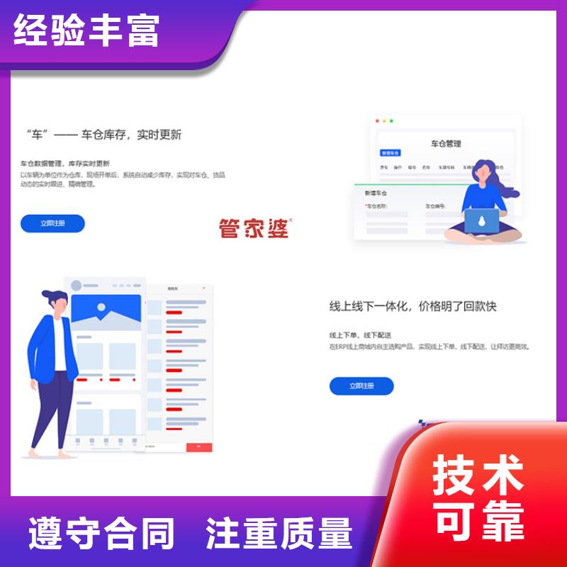 软件记账管理系统技术可靠