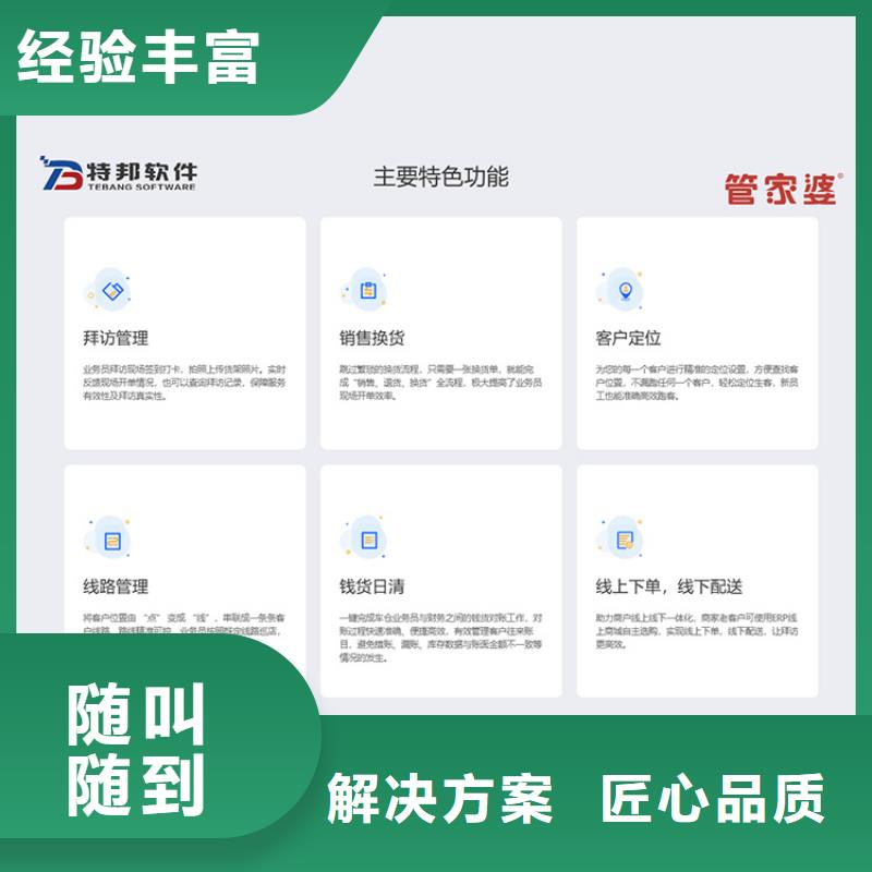软件库存管理软件多年行业经验