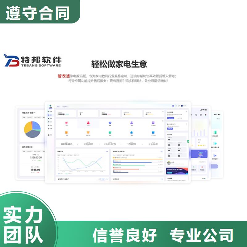 软件库存管理软件多年行业经验
