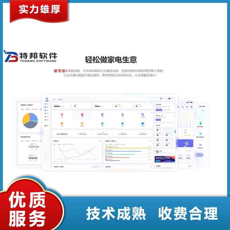 【软件_记账管理软件2025公司精心】