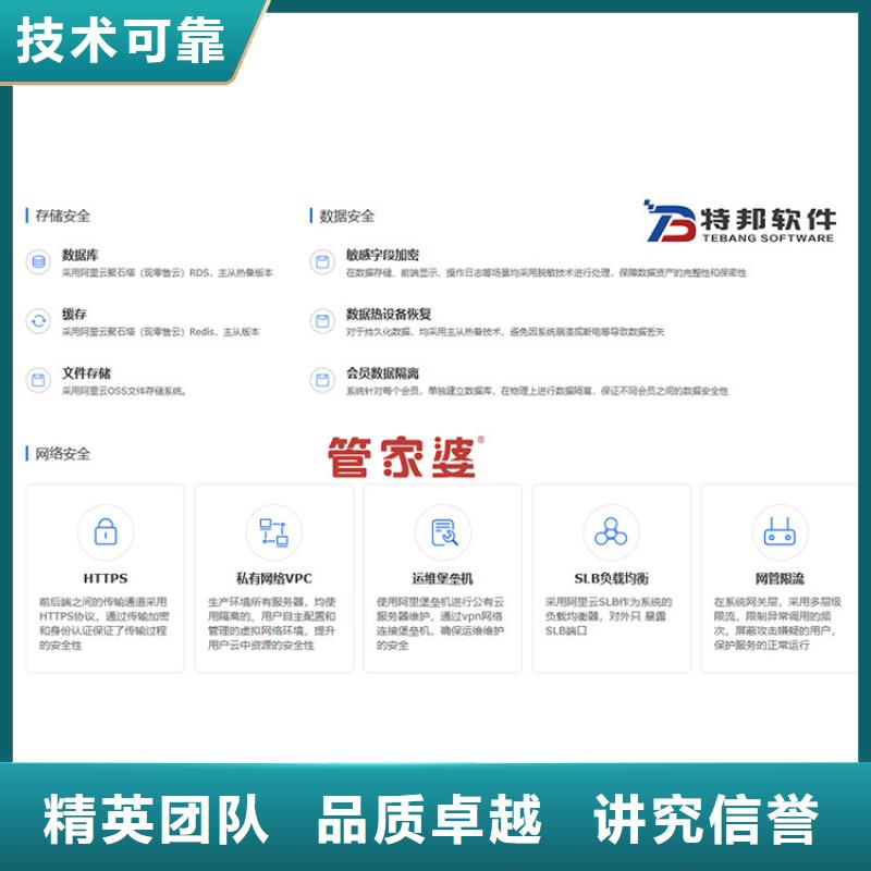 软件仓库管理系统实力商家