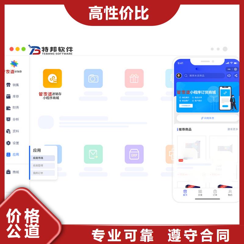 软件_管家婆仓储管理软件高效快捷