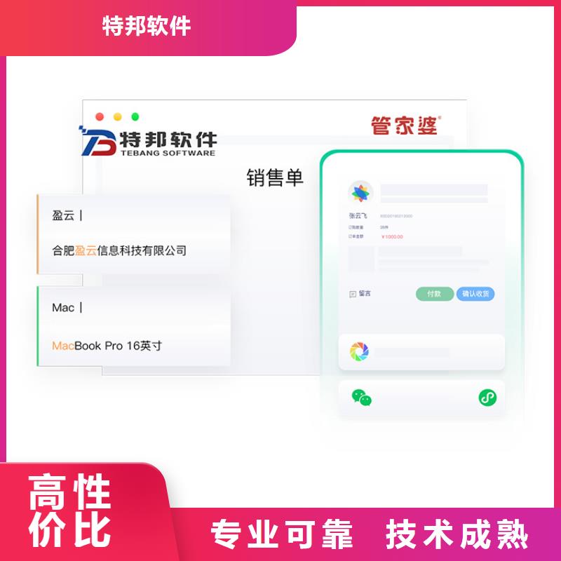 软件企业管理系统软件随叫随到