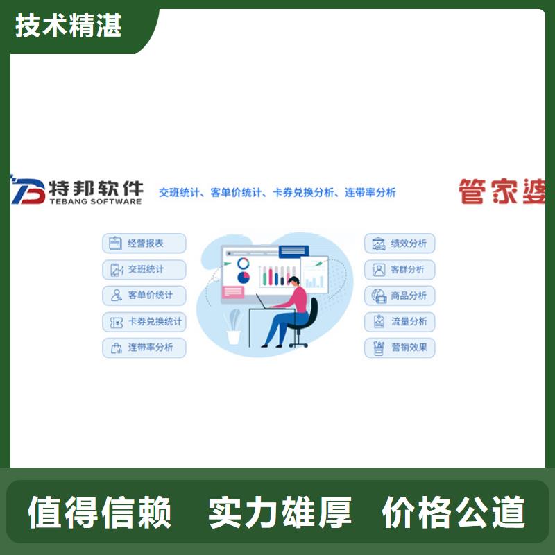【软件】_仓库管理系统一站式服务_特邦软件(嘉峪关市分公司)