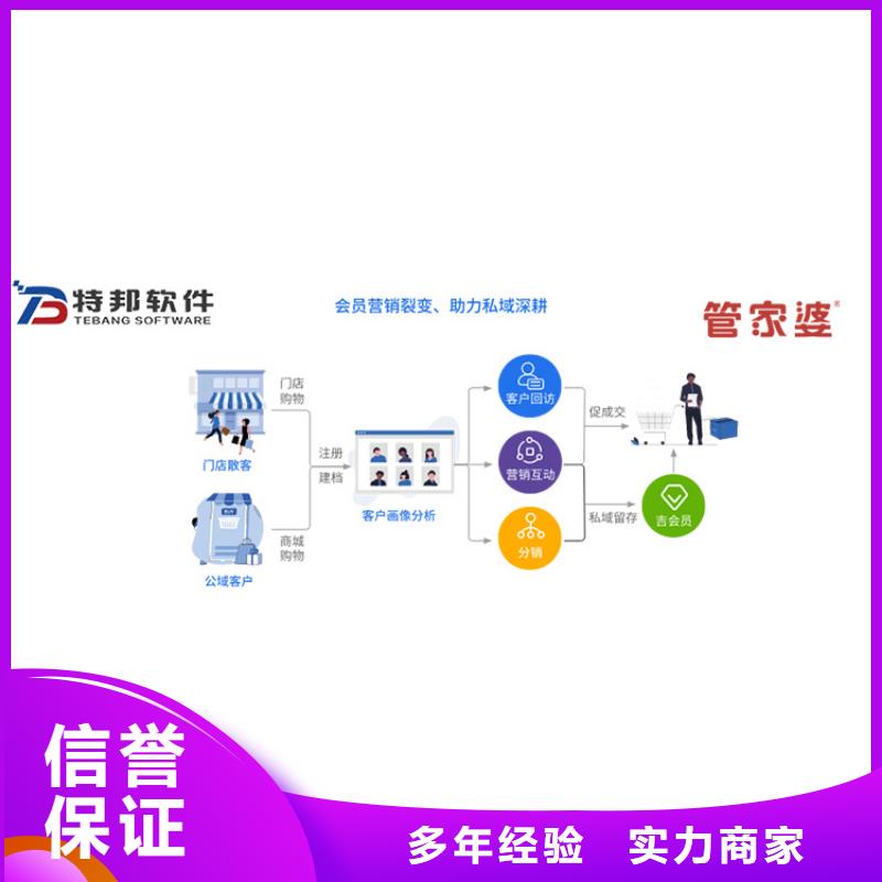 软件进销存系统公司