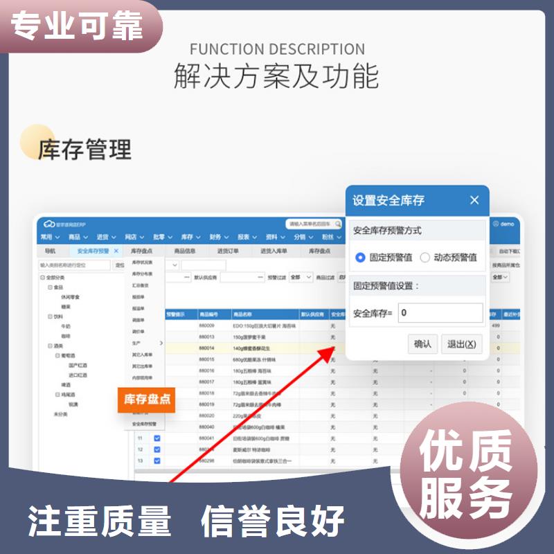 软件_仓库管理系统诚信经营