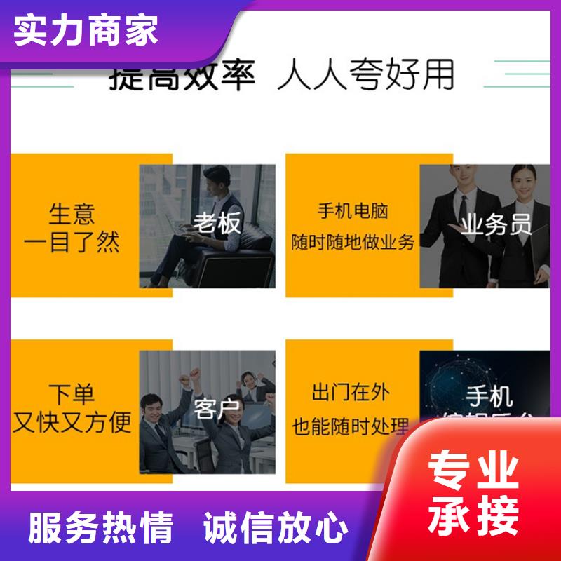软件仓库管理系统讲究信誉