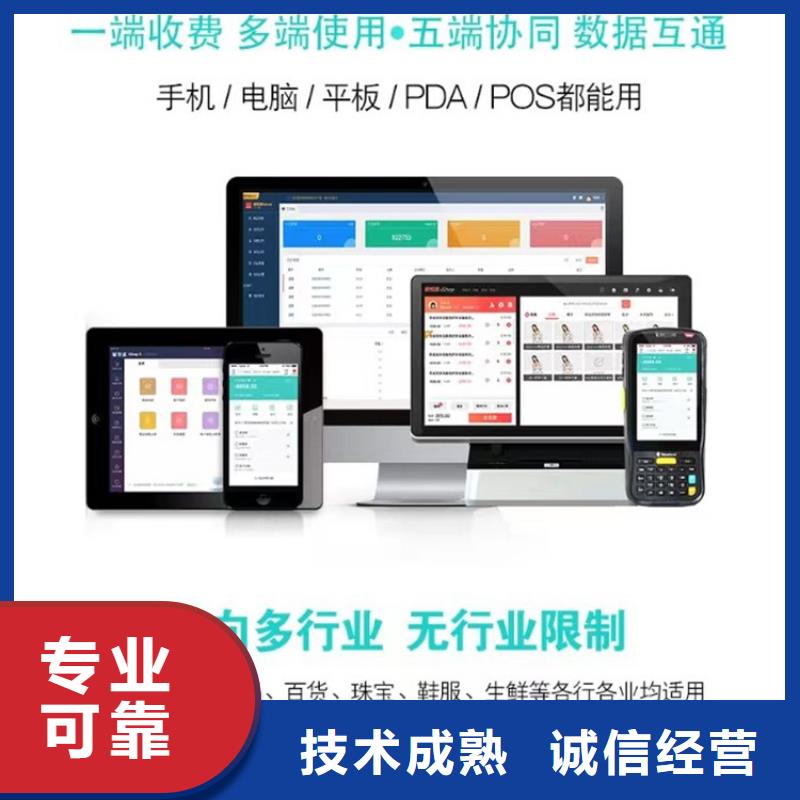 软件,财务ERP管理软件良好口碑