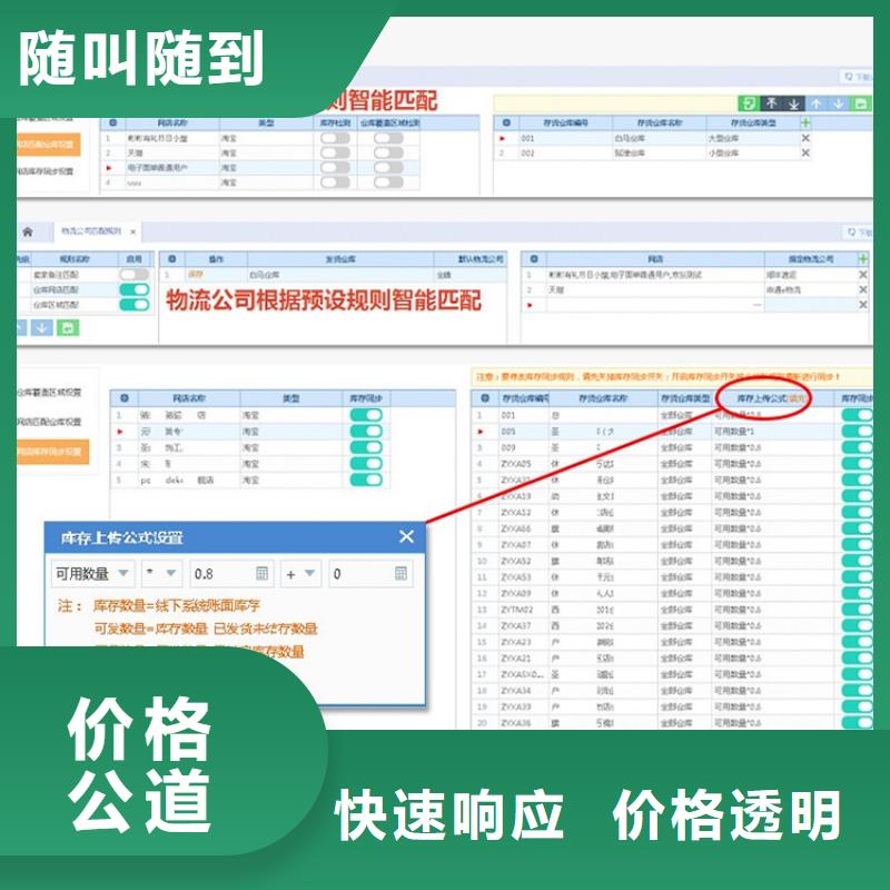 软件记账管理系统技术可靠