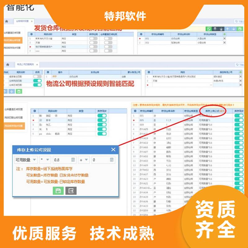 软件,仓库管理系统实力强有保证