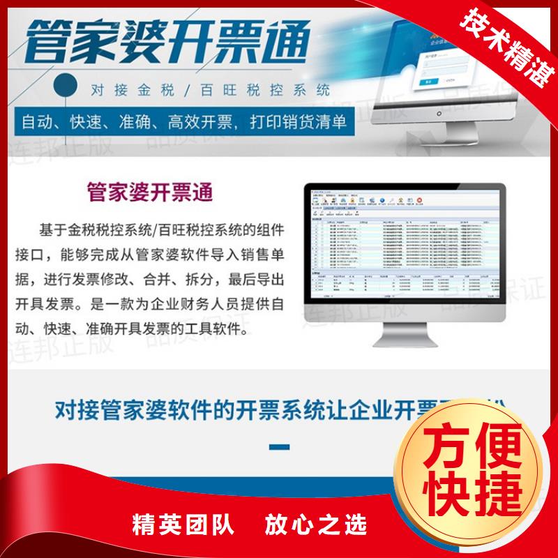 软件进销存系统公司