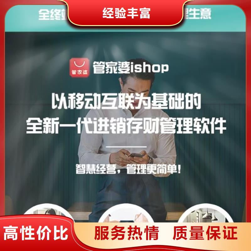 软件-【仓储管理系统】公司