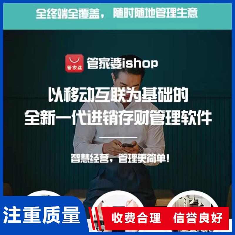 软件财务管理系统优质服务