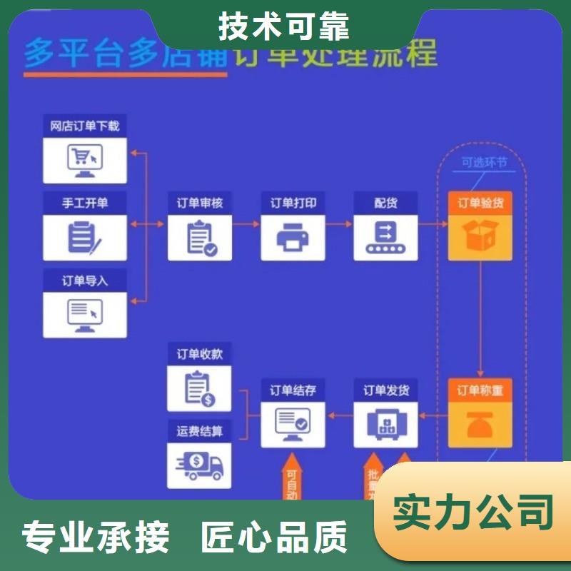 软件_管家婆仓储管理软件信誉良好