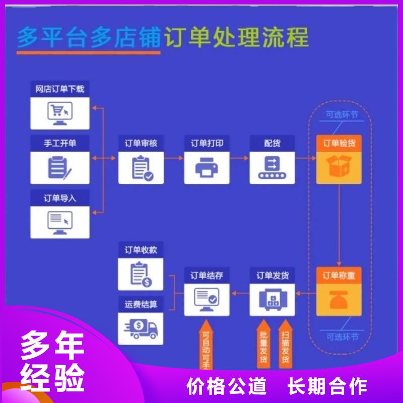 软件_管家婆财贸双全财务软件专业可靠