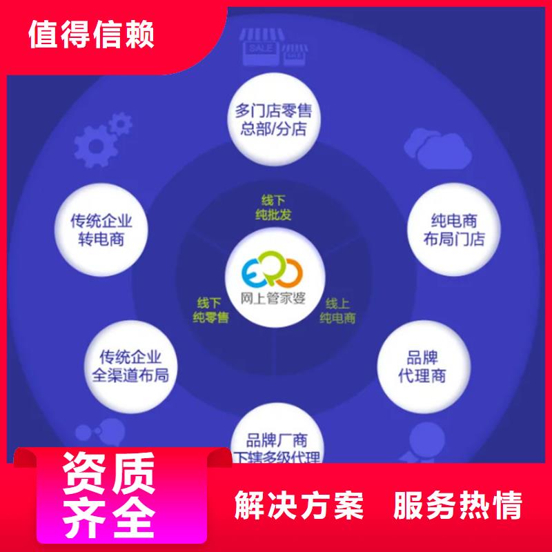 软件企业管理系统软件随叫随到