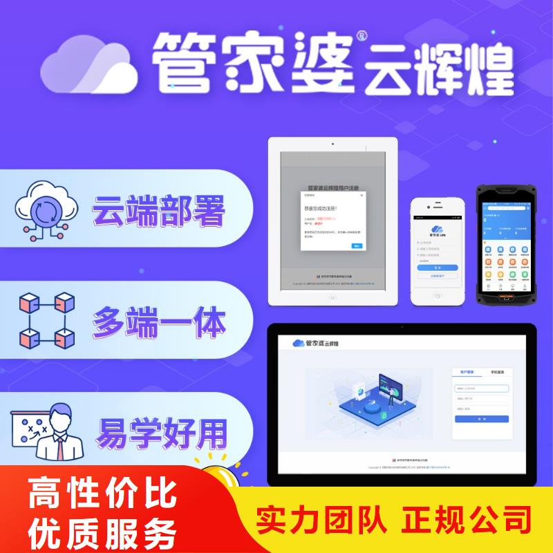 软件出入库管理系统诚信经营