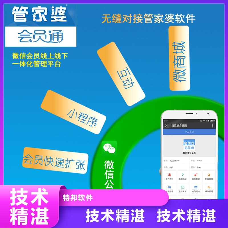 【 软件 ERP管理软件品质保证】 特邦软件(金华市分公司)