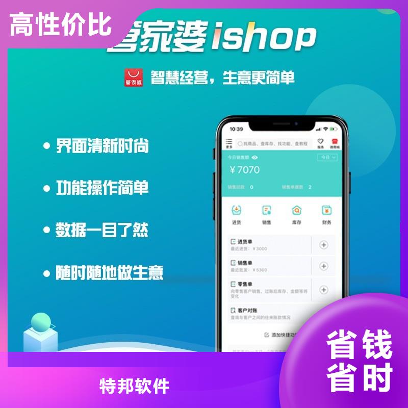 软件企业管理系统软件随叫随到