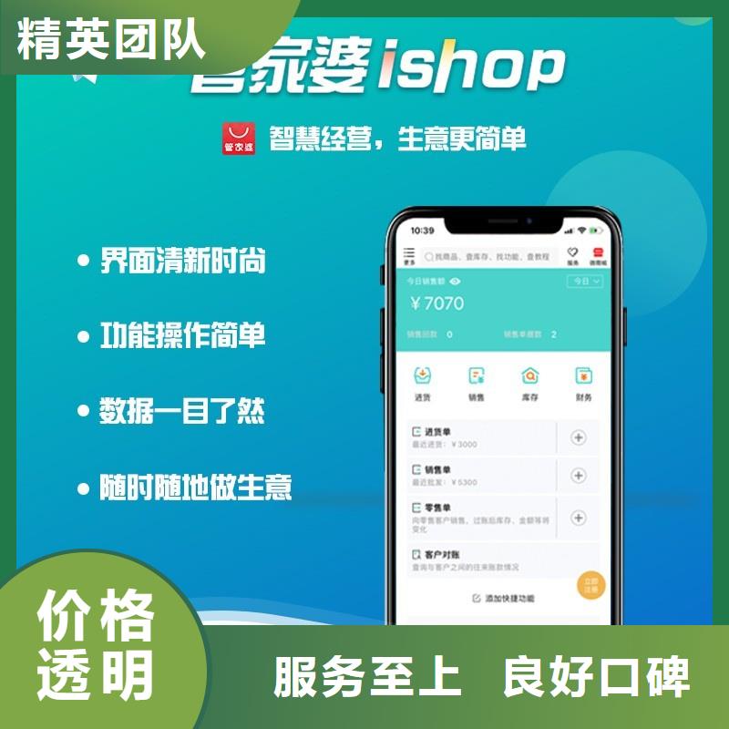 软件【仓库管理系统】匠心品质