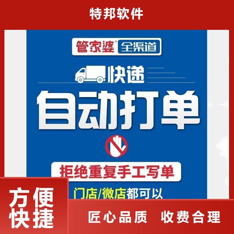 软件【仓库管理系统】匠心品质