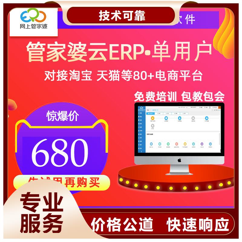 软件会计财务软件注重质量