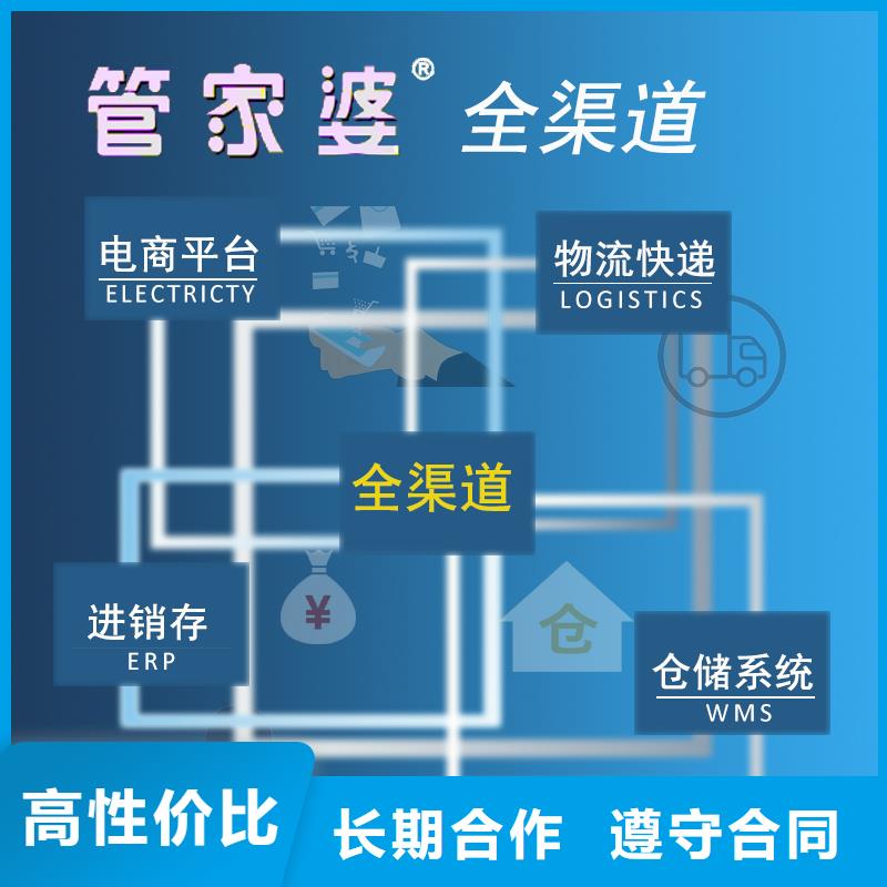 软件-管家婆进销存管理软件高品质